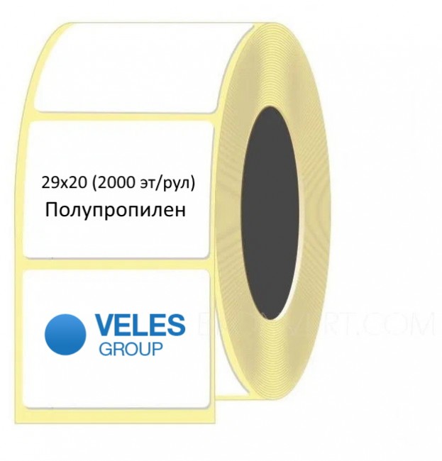 Полипропиленовая этикетка 29x20 мм (2000 эт/рул)