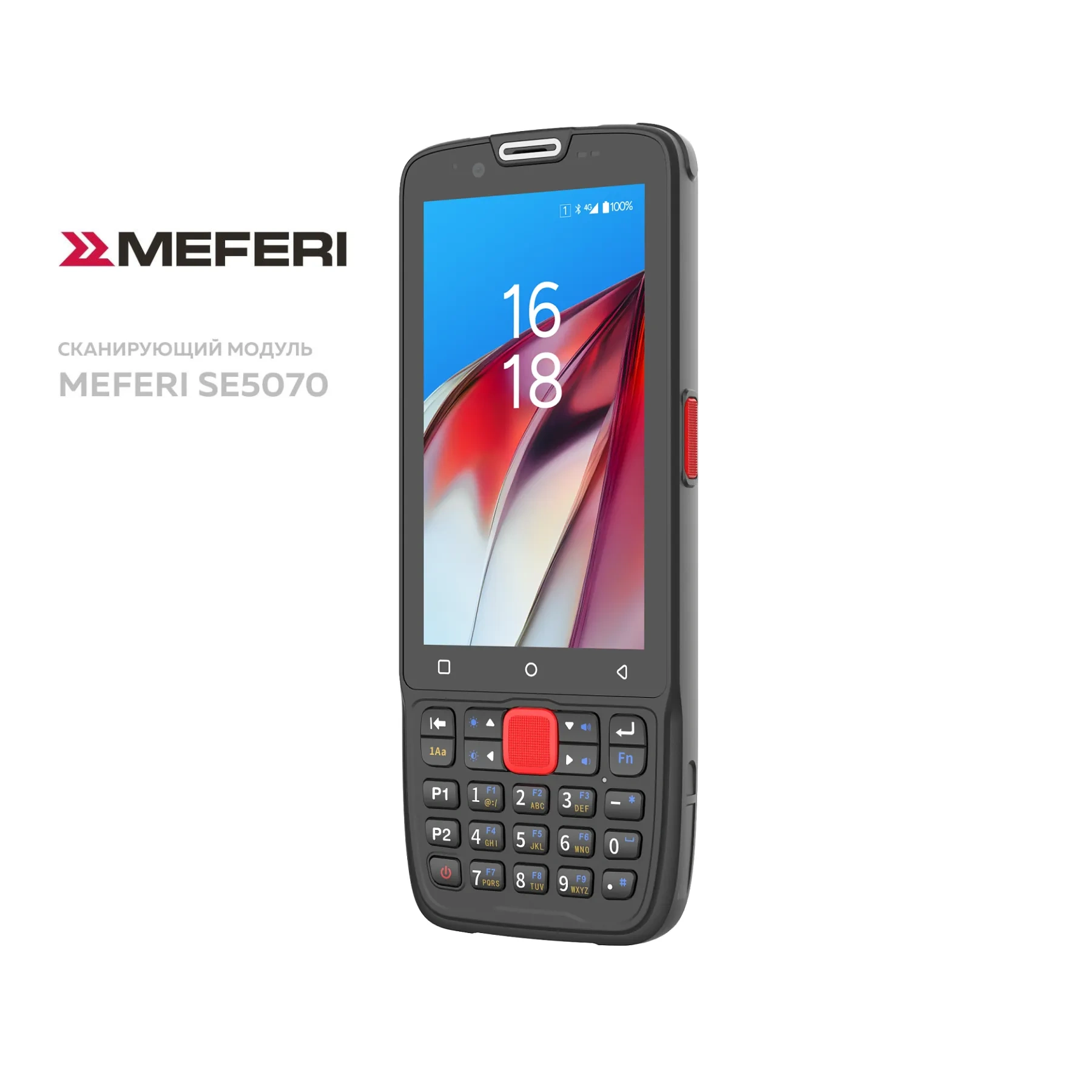 1D, 2D Meferi SE5070 сканирующий модуль