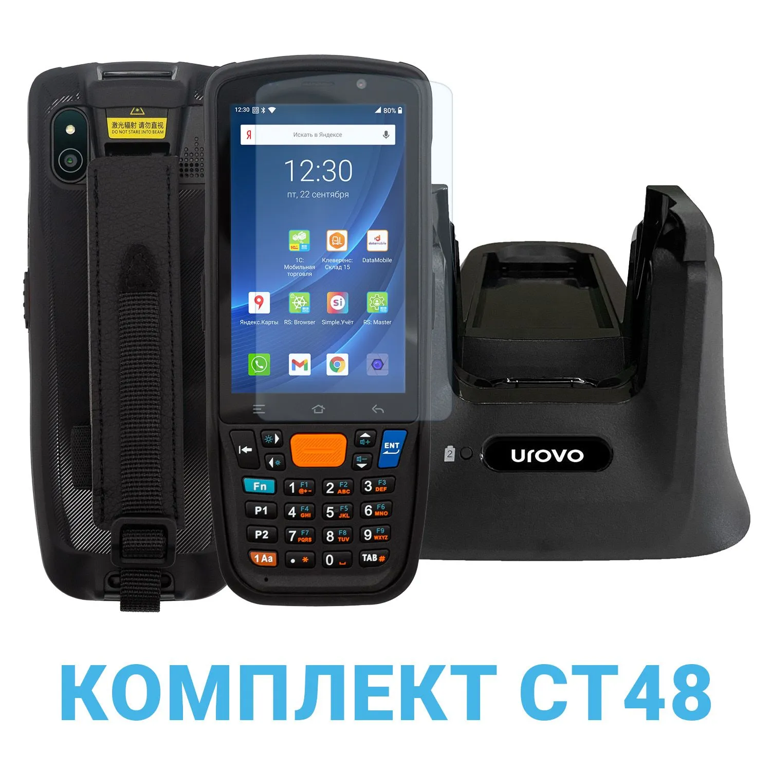 CT48-KIT-2 Комплект