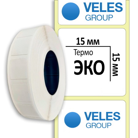 Термоэтикетка ЭКО 15x15 мм (8000 эт/рул)