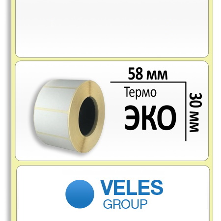 Термоэтикетка ЭКО 58x30 мм (1500 эт/рул)