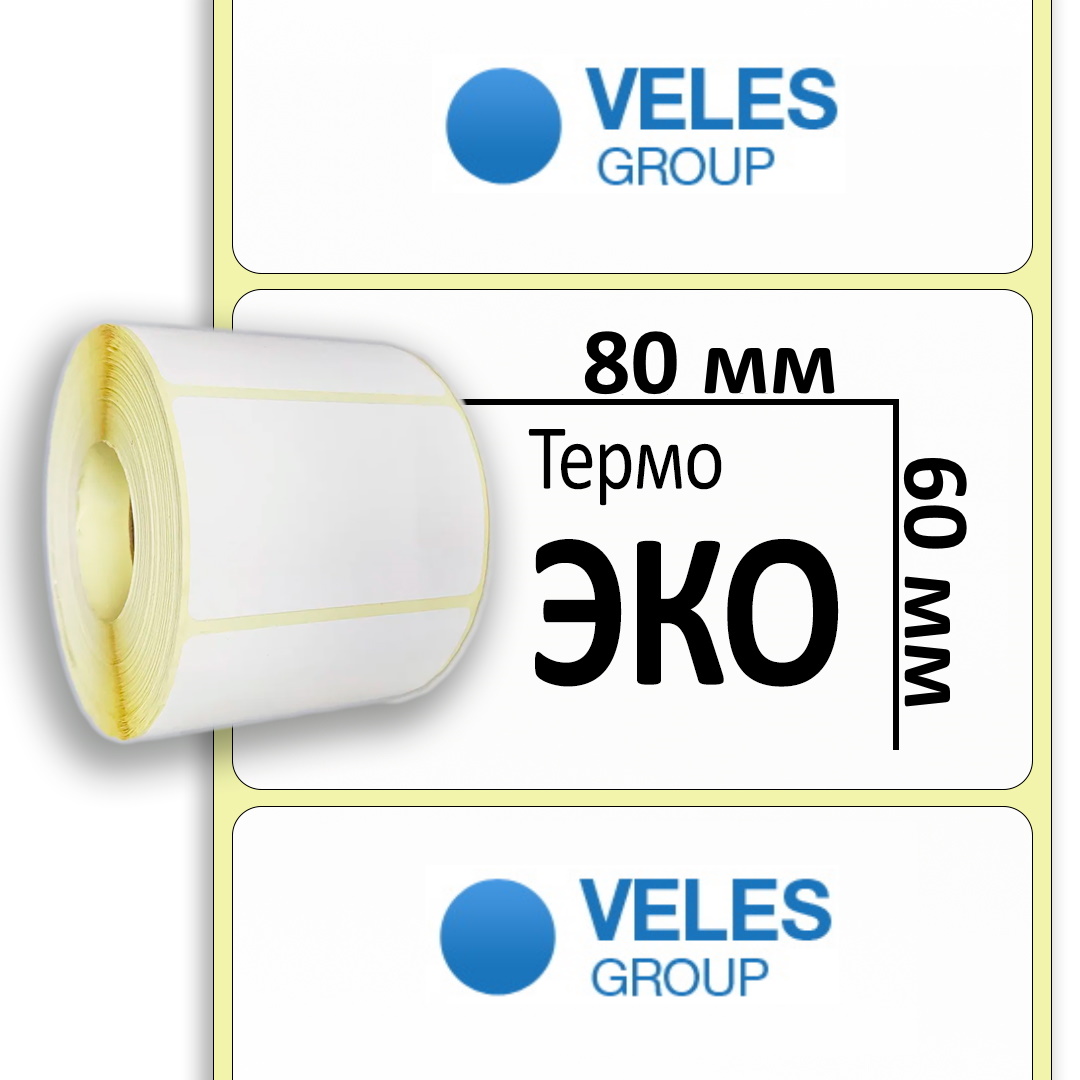 Термоэтикетка ЭКО 80x60 мм (800 эт/рул)