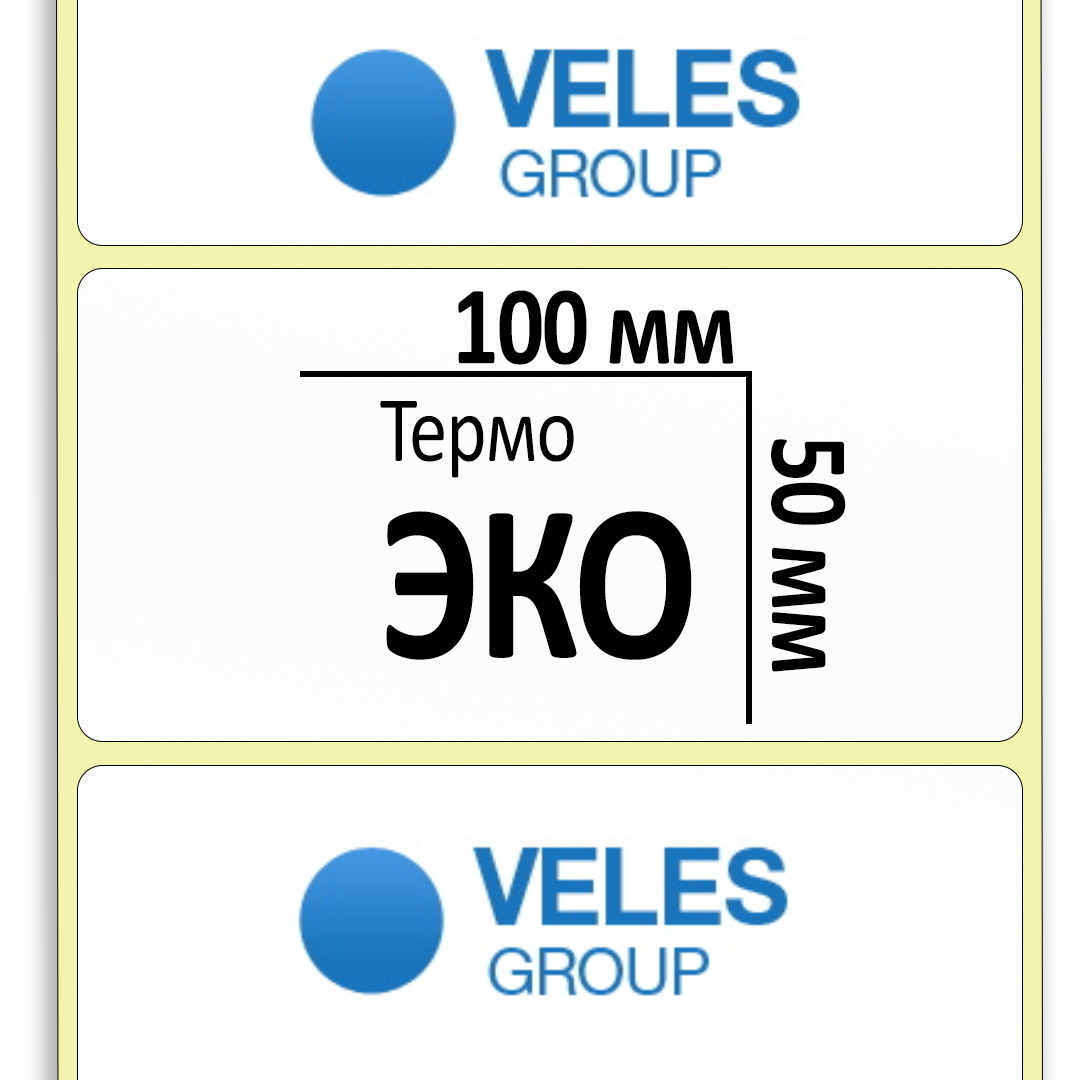 Термоэтикетка ЭКО 100x50 мм (1000 эт/рул)